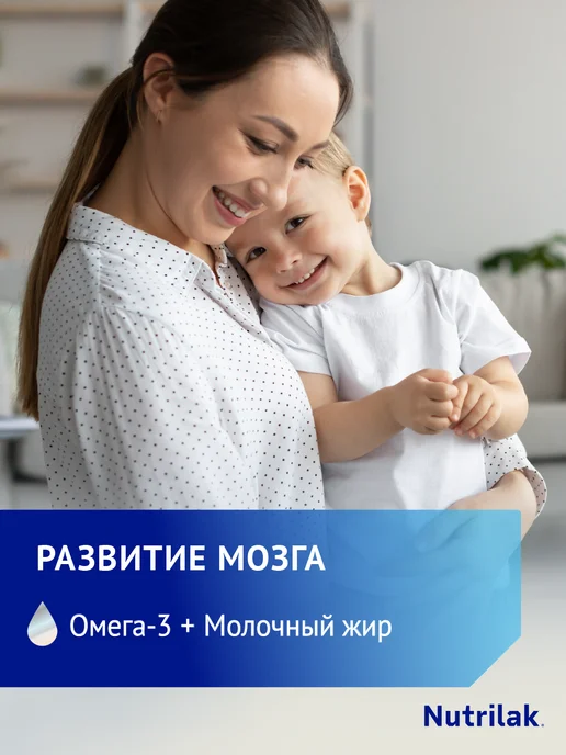 Nutrilak Напиток молочный готовый Нутрилак Премиум3 12+, 0,2л, 18шт, 200 мл, 18 шт, фото 3