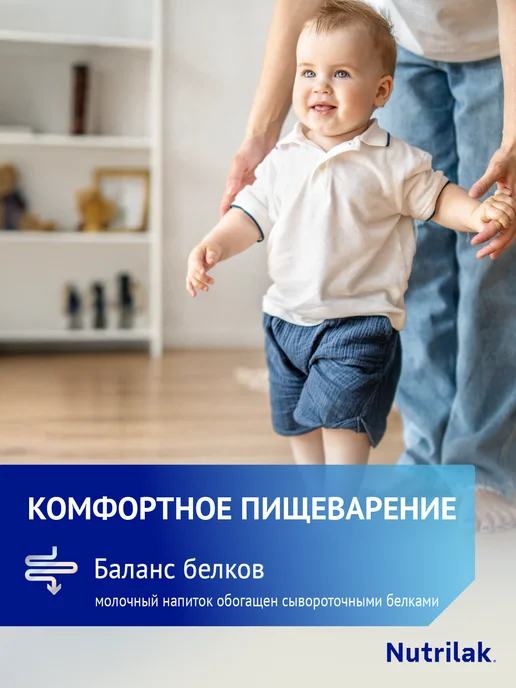 Nutrilak Напиток молочный готовый Нутрилак Премиум3 12+, 0,2л, 18шт, 200 мл, 18 шт, фото 5