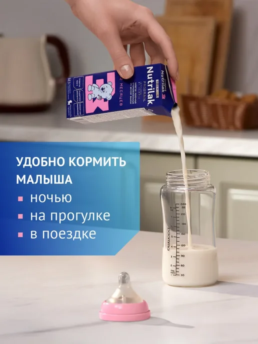 Nutrilak Напиток молочный готовый Нутрилак Премиум3 12+, 0,2л, 18шт, 200 мл, 18 шт, фото 7