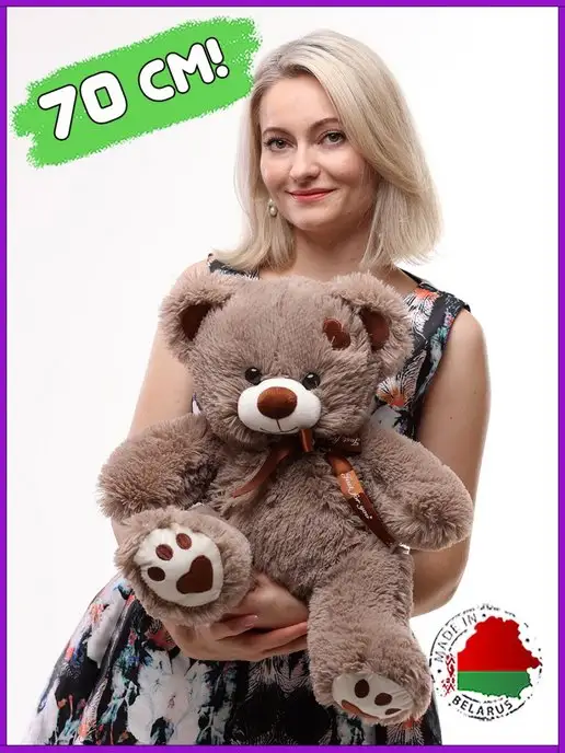 ENSI TOYS Большой плюшевый медведь 70 см Тони