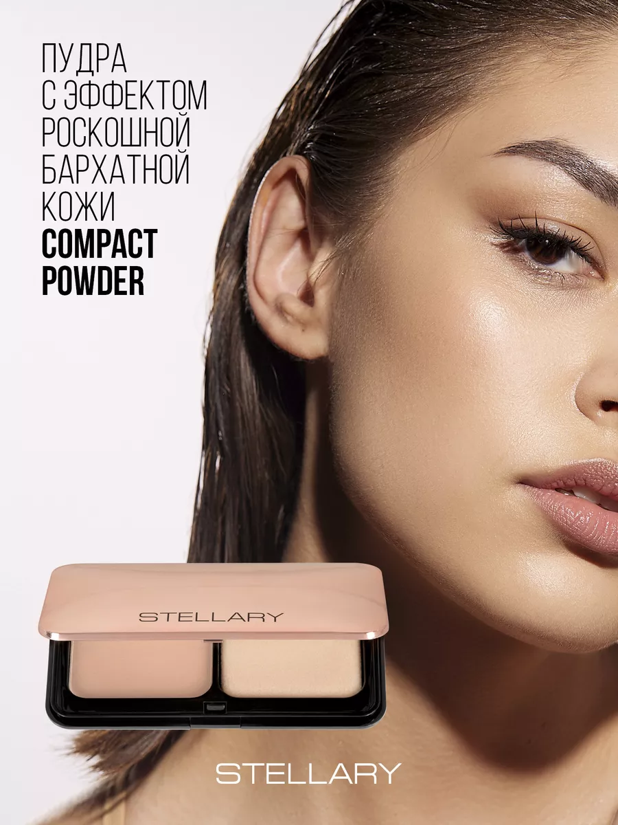 Пудра для лица Compact powder тон 03 теплый беж 7г Stellary 147637407  купить за 952 ₽ в интернет-магазине Wildberries