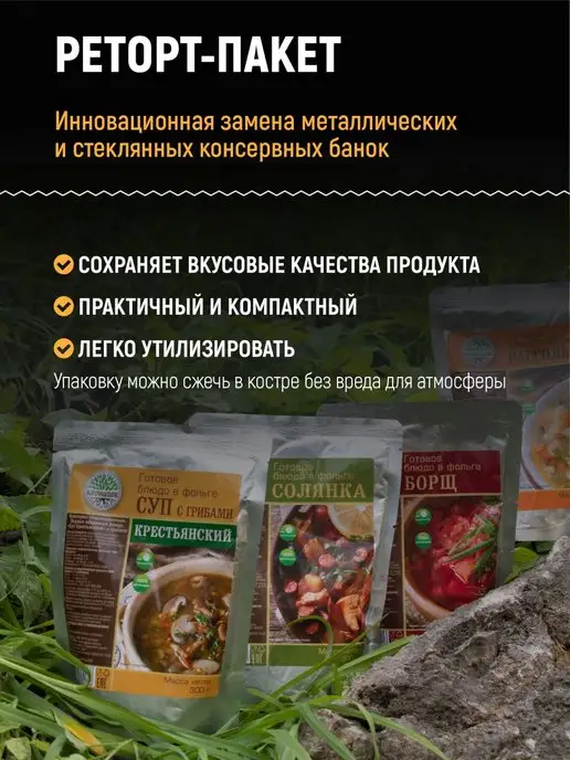 Кронидов Готовая еда, Грибной суп 2 шт по 300 гр, 2 шт, 300 г, фото 5