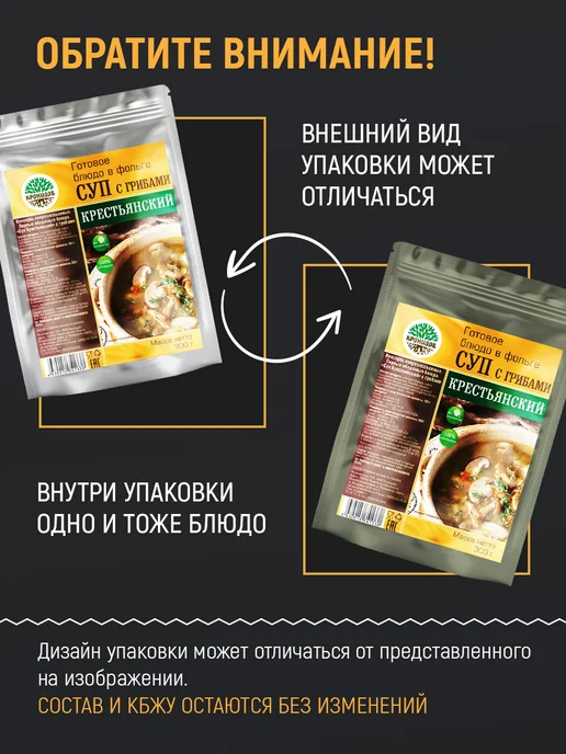Кронидов Готовая еда, Грибной суп 2 шт по 300 гр, 2 шт, 300 г, фото 7