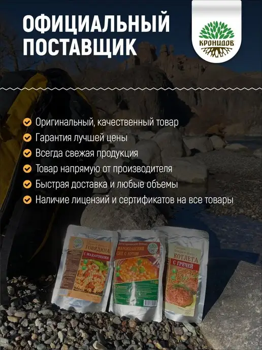Кронидов Готовая еда, Грибной суп 2 шт по 300 гр, 2 шт, 300 г, фото 8