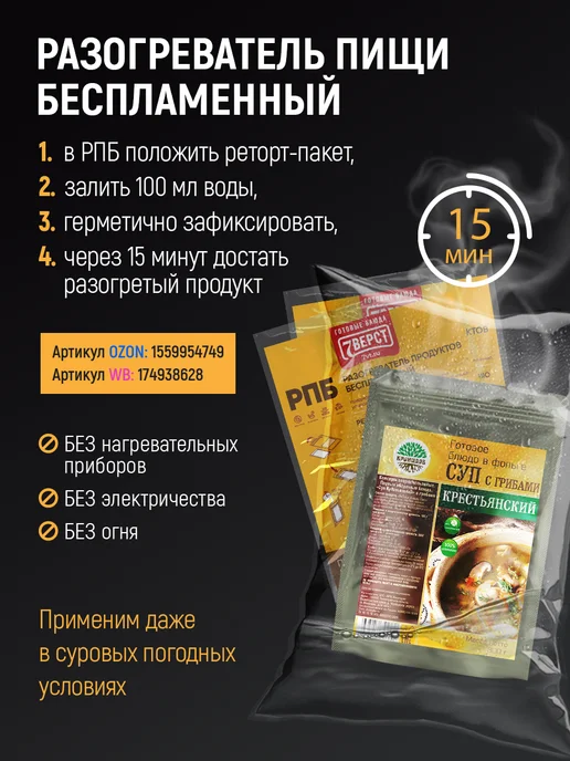 Кронидов Готовая еда, Грибной суп 2 шт по 300 гр, 3 шт, 300 г, фото 6
