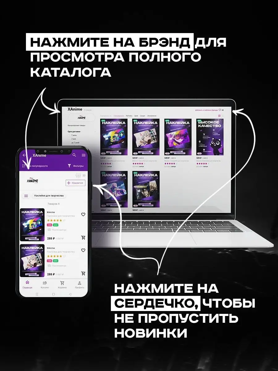 Наклейка на карту банковскую XAnime 147640204 купить за 94 ₽ в  интернет-магазине Wildberries