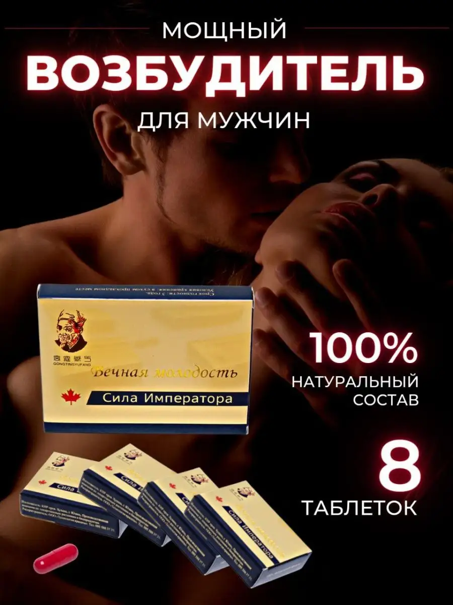 MCSX – Натуральные секс-таблетки - arnoldrak-spb.ru