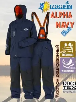 Костюм рыболовный ALPHA NAVY Blue NORFIN 147641228 купить за 21 378 ₽ в интернет-магазине Wildberries