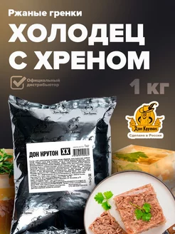 Гренки сухарики 1 кг ржаные снеки Дон Крутон 147643795 купить за 531 ₽ в интернет-магазине Wildberries