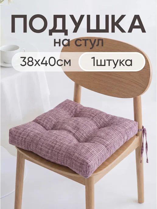 Радуга ТекСон Подушка на стул для дома и дачи, коричневый