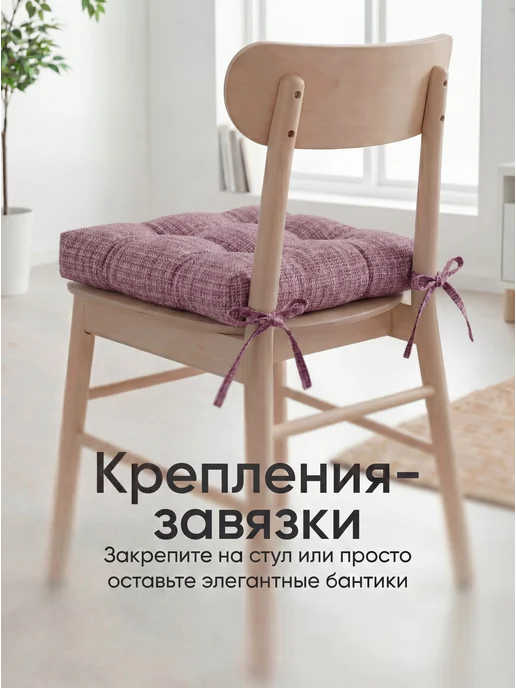 Радуга ТекСон Подушка на стул для дома и дачи, коричневый, фото 2