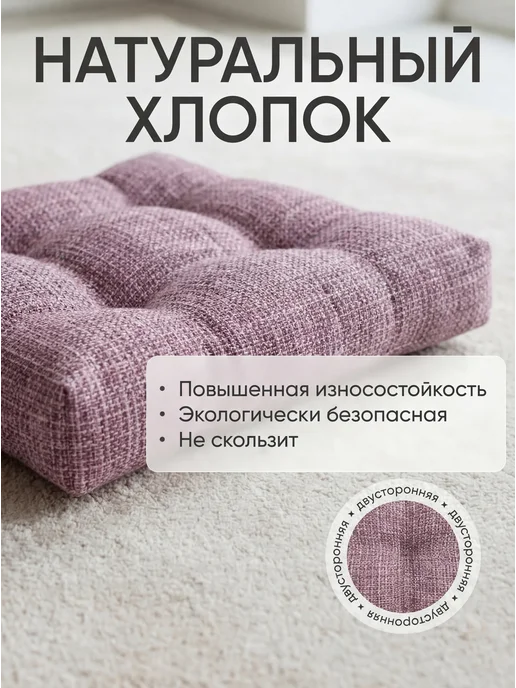 Радуга ТекСон Подушка на стул для дома и дачи, коричневый, фото 3