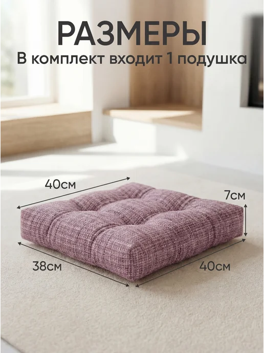 Радуга ТекСон Подушка на стул для дома и дачи, коричневый, фото 4