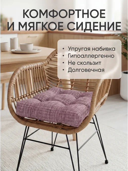 Радуга ТекСон Подушка на стул для дома и дачи, коричневый, фото 5