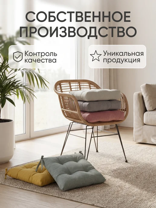 Радуга ТекСон Подушка на стул для дома и дачи, коричневый, фото 7