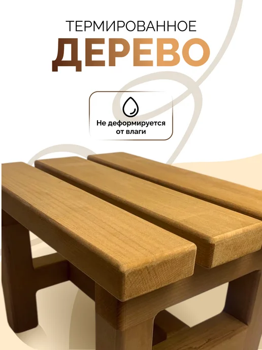 DRIADA HOME Табурет деревянный без масла, для бани, для дачи, для дома, вариант, фото 4