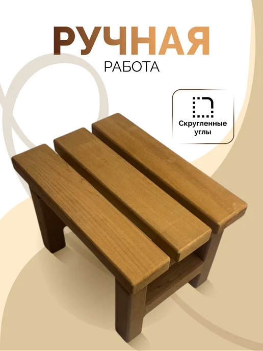 DRIADA HOME Табурет деревянный без масла, для бани, для дачи, для дома, вариант, фото 5