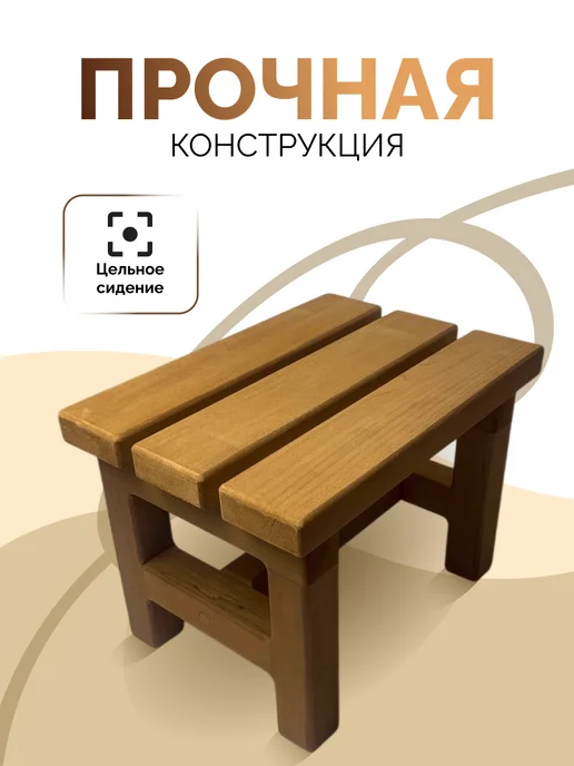 DRIADA HOME Табурет деревянный без масла, для бани, для дачи, для дома, вариант, фото 6