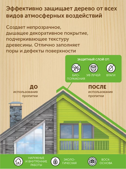 оберег Пропитка для обновления старого дерева синяя, 1кг, 1 кг, фото 3