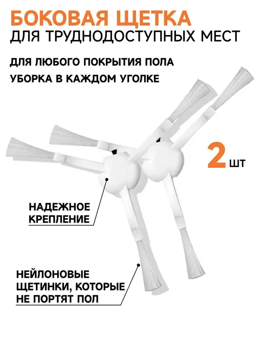 Xiaomi Фильтр для робота пылесоса vacuum mop 1С, F9, 1Т, 2С, белый, фото 4