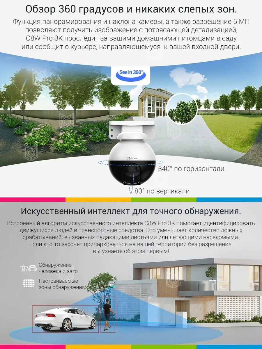 Уличная беспроводная Wi-Fi камера видеонаблюдения для дома Ezviz 147647916  купить за 7 557 ₽ в интернет-магазине Wildberries