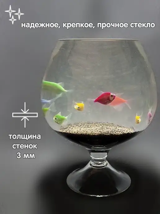 BOBOLING Аквариум бокал 1,8 - 2 л круглый, 2 л, фото 2