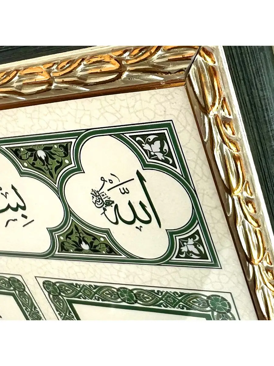 Islam Картина «Мусульманские молитвы» зеленый + золотой, 27x20см