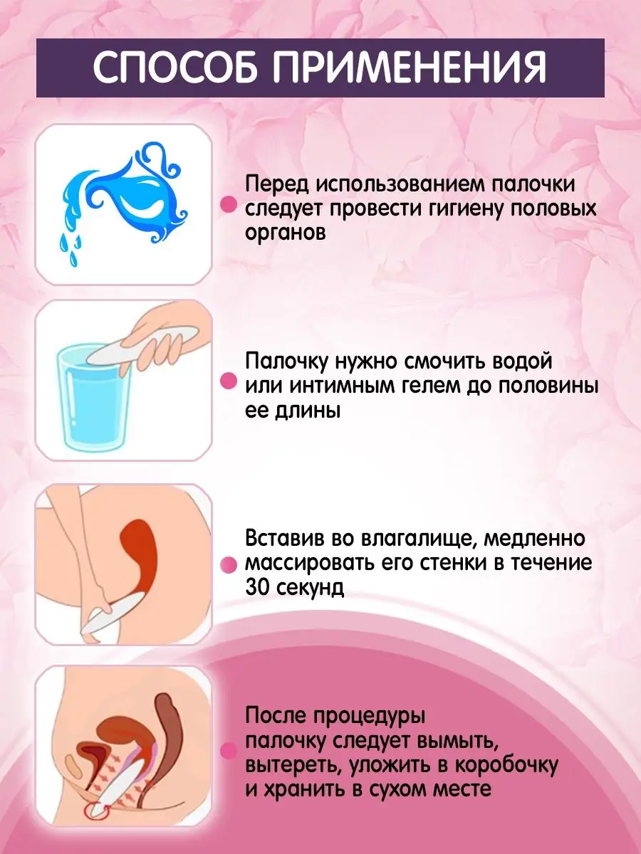 Палочка Чка Доянь розовая, для сужения влагалища, от AneerCare, 75 гр.