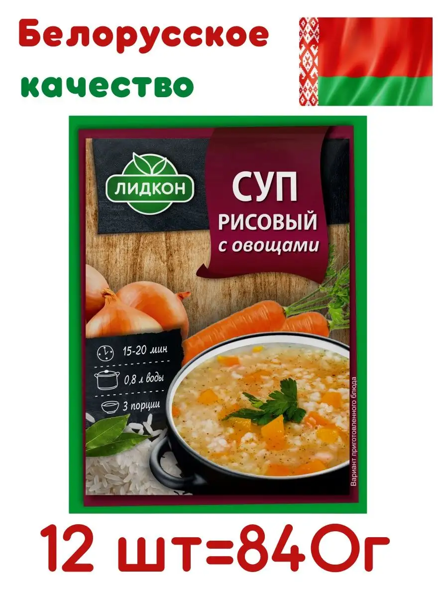 Рисовый суп с курицей: рецепт приготовления с фото