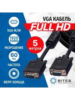 Кабель VGA 5 метров, с ферритовыми кольцами, APC-133-050 5bites 147650153 купить за 427 ₽ в интернет-магазине Wildberries