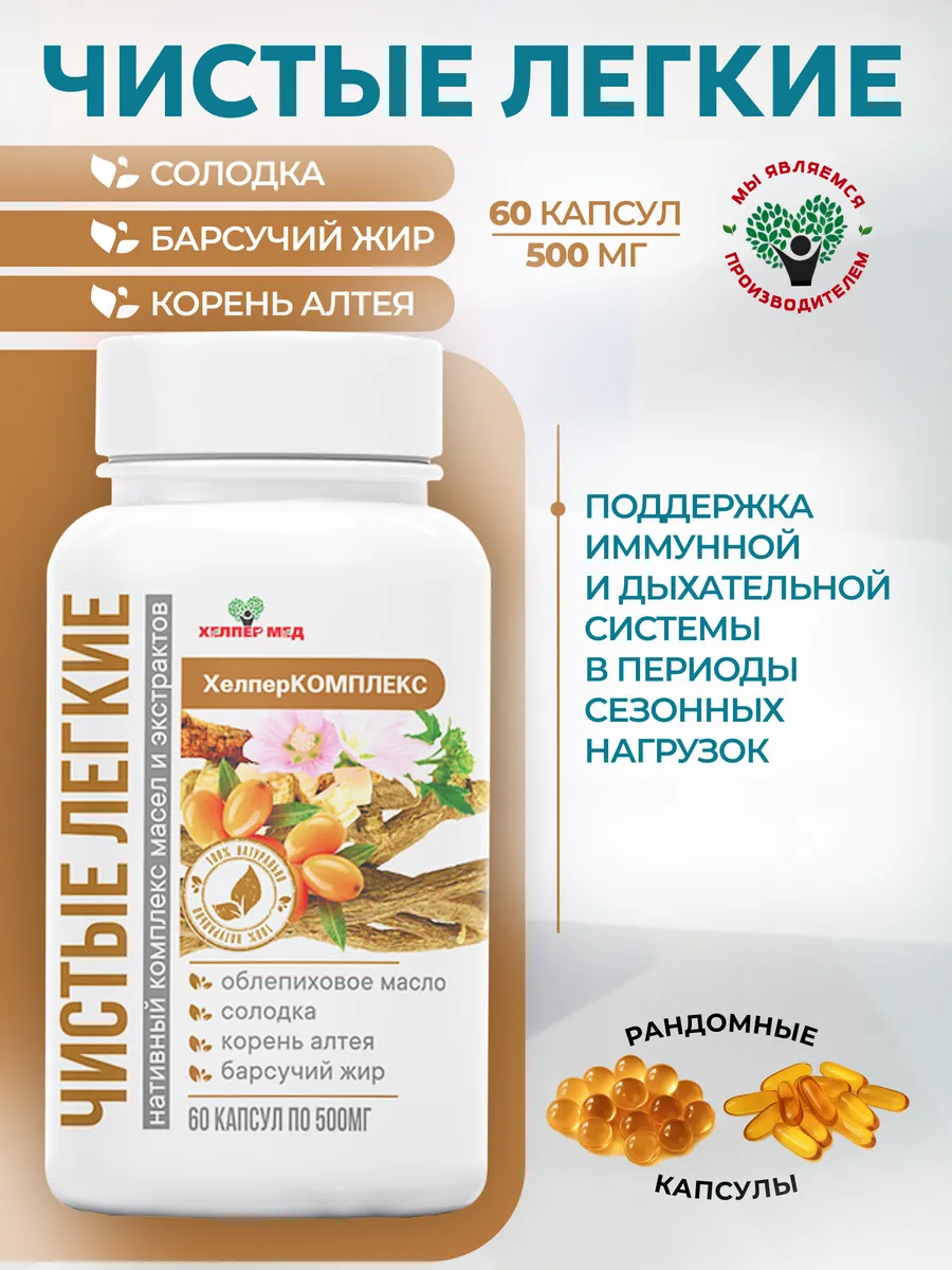 Натуральный комплекс от кашля