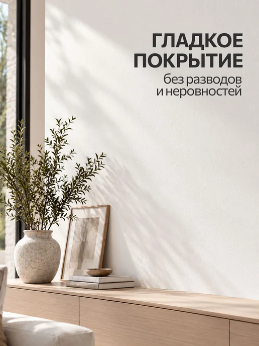 MASTERFARBE Краска для стен и потолков моющаяся акриловая 14 кг, 14 кг, фото 2