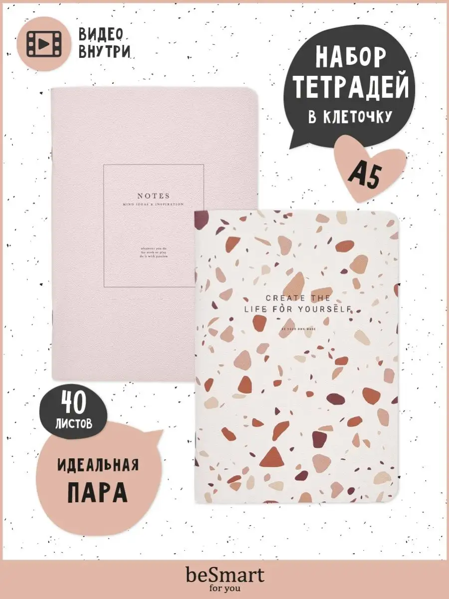 Общие тетради в клетку А5,...