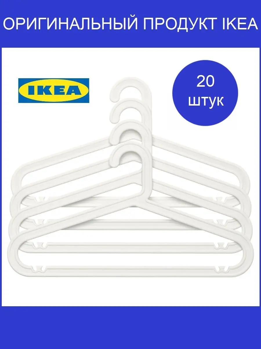 BAGIS 20 IKEA 147654172 1 998 Wildberries