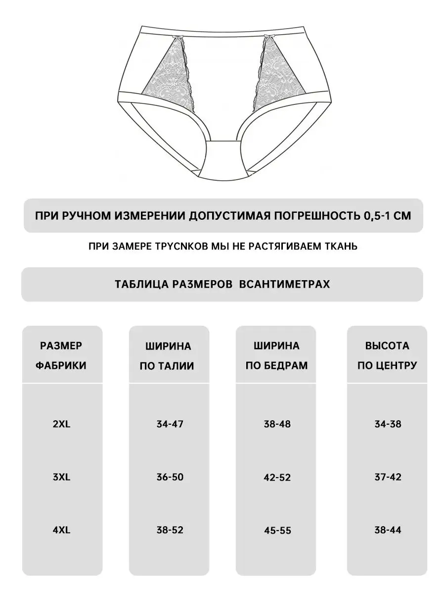 Трусы слипы с кружевом набор EIFINI 147654828 купить за 597 ₽ в  интернет-магазине Wildberries