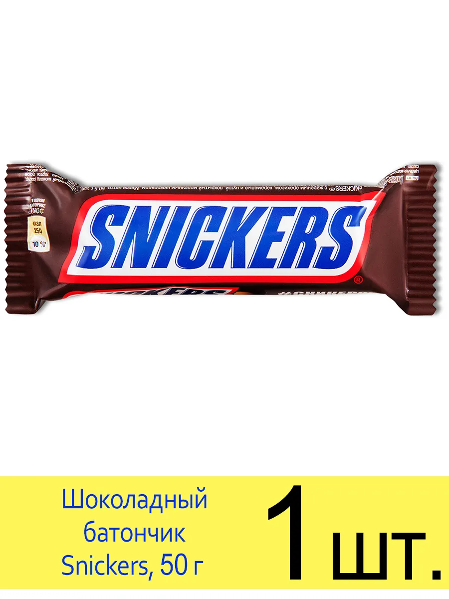 Шоколадный батончик Сникерс, 50.5 г Snickers 147654829 купить за 165 ₽ в  интернет-магазине Wildberries