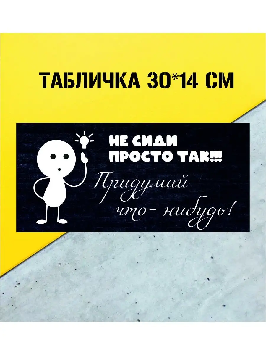 Табличка туалет