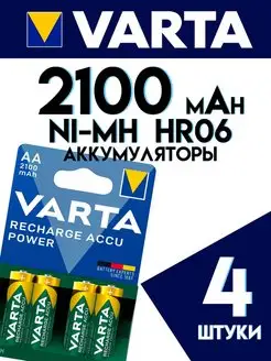 Аккумулятор AA (HR06) Ni-Mh 2100 mAh VARTA 147655497 купить за 582 ₽ в интернет-магазине Wildberries