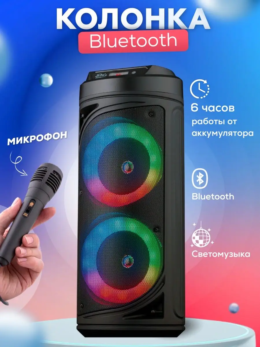 Колонка напольная беспроводная Bluetooth Stones 147658186 купить в  интернет-магазине Wildberries