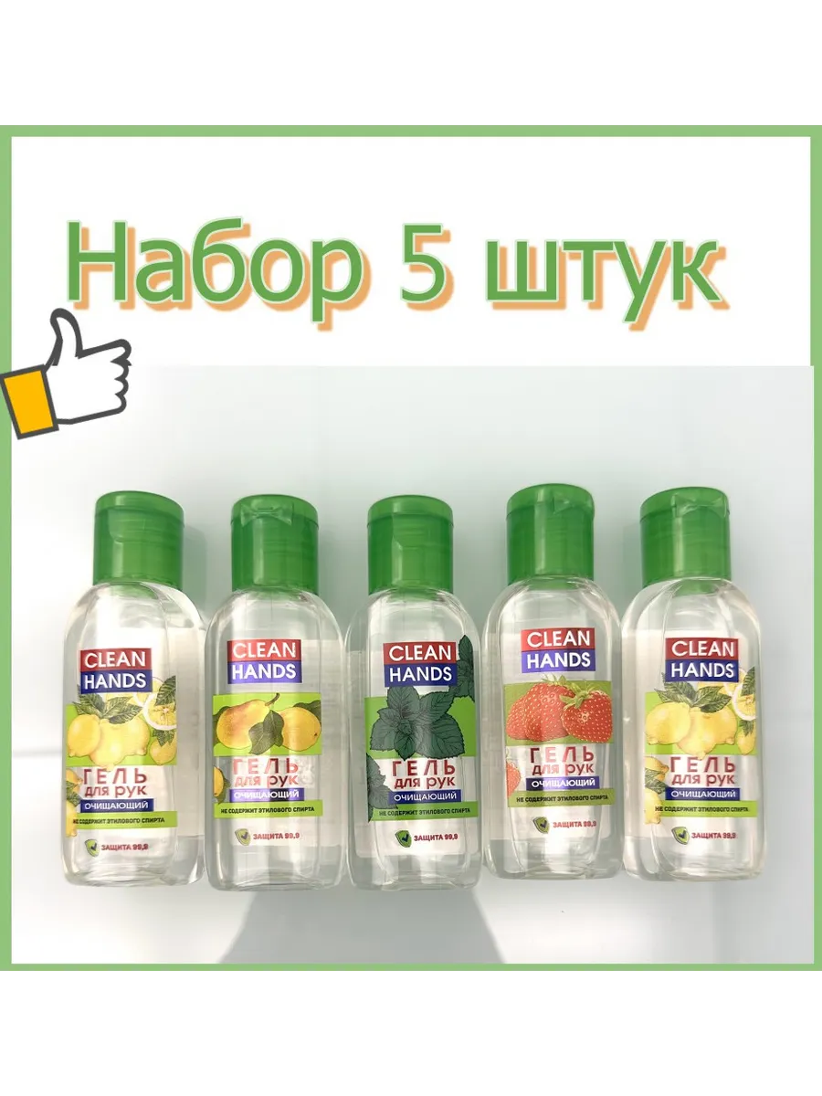 Гель для рук очищающий