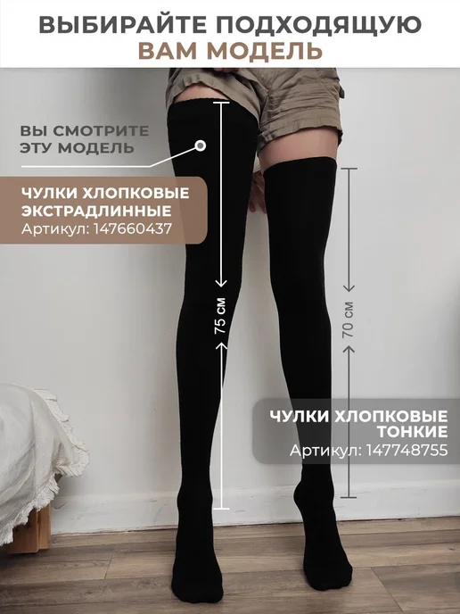 Starchenko Family Чулки хлопковые экстрадлинные, черные, черный, фото 3