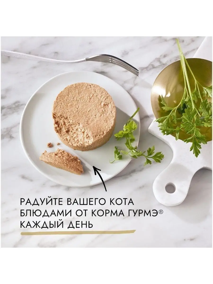 Gourmet Gold паштет с тунцом баночка 85 грамм 6 штук Gourmet Gold 147662037  купить за 949 ₽ в интернет-магазине Wildberries