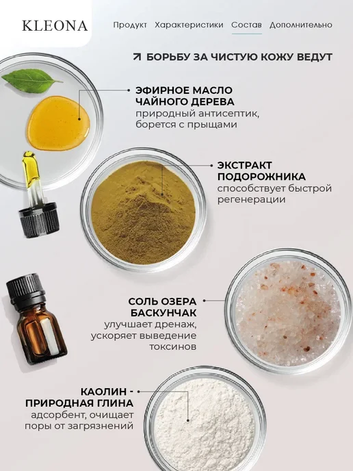 KLEONA Мыло от прыщей для лица и тела, твёрдое 100 г, 100 г, фото 2