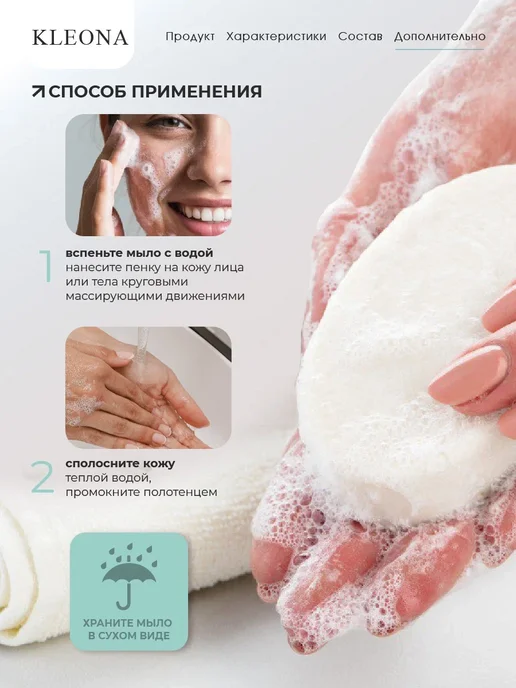 KLEONA Мыло от прыщей для лица и тела, твёрдое 100 г, 100 г, фото 7