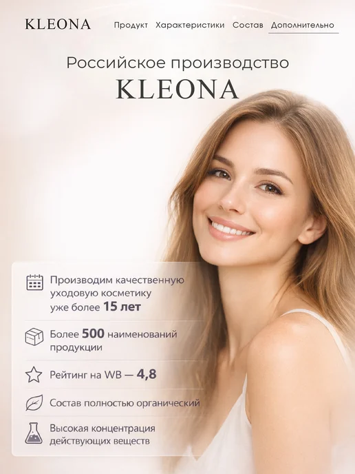 KLEONA Мыло от прыщей для лица и тела, твёрдое 100 г, 100 г, фото 8