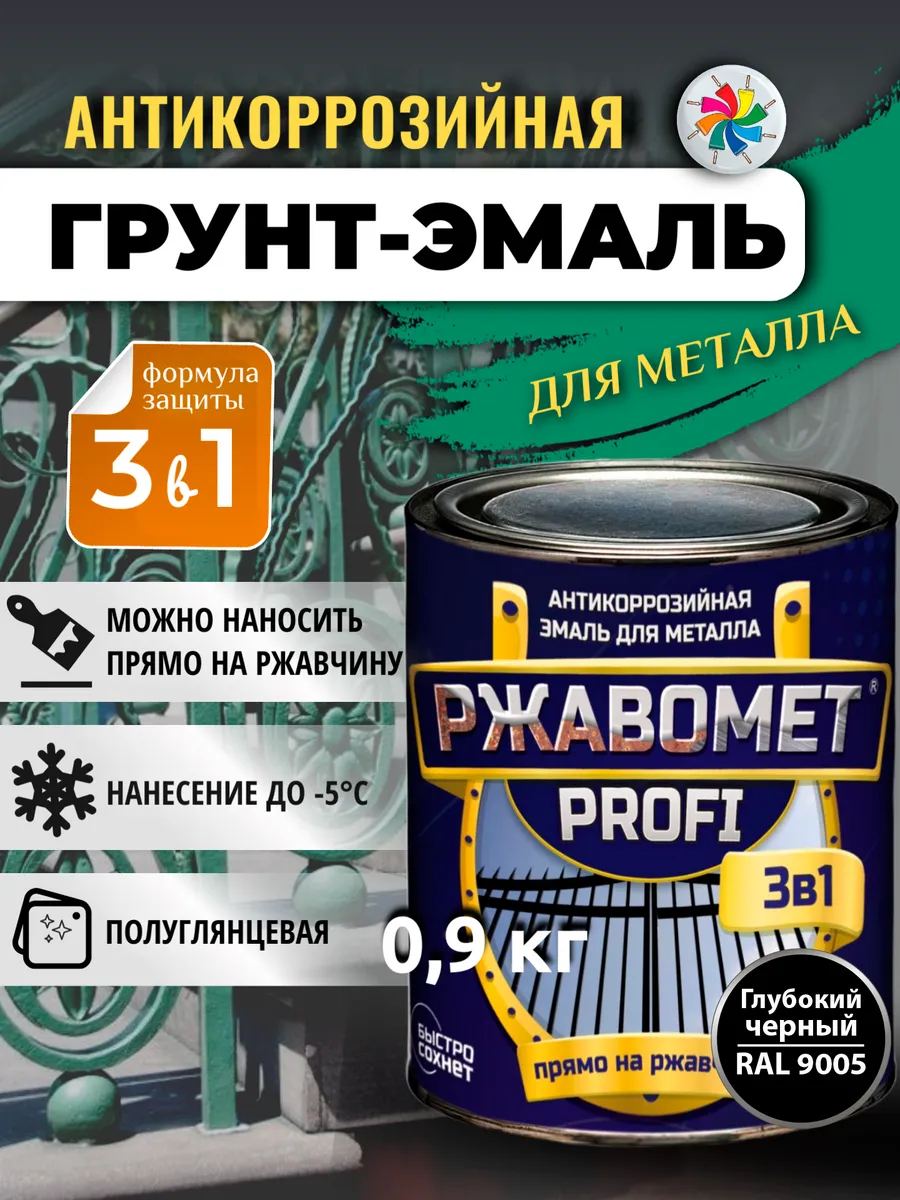 Краска по...