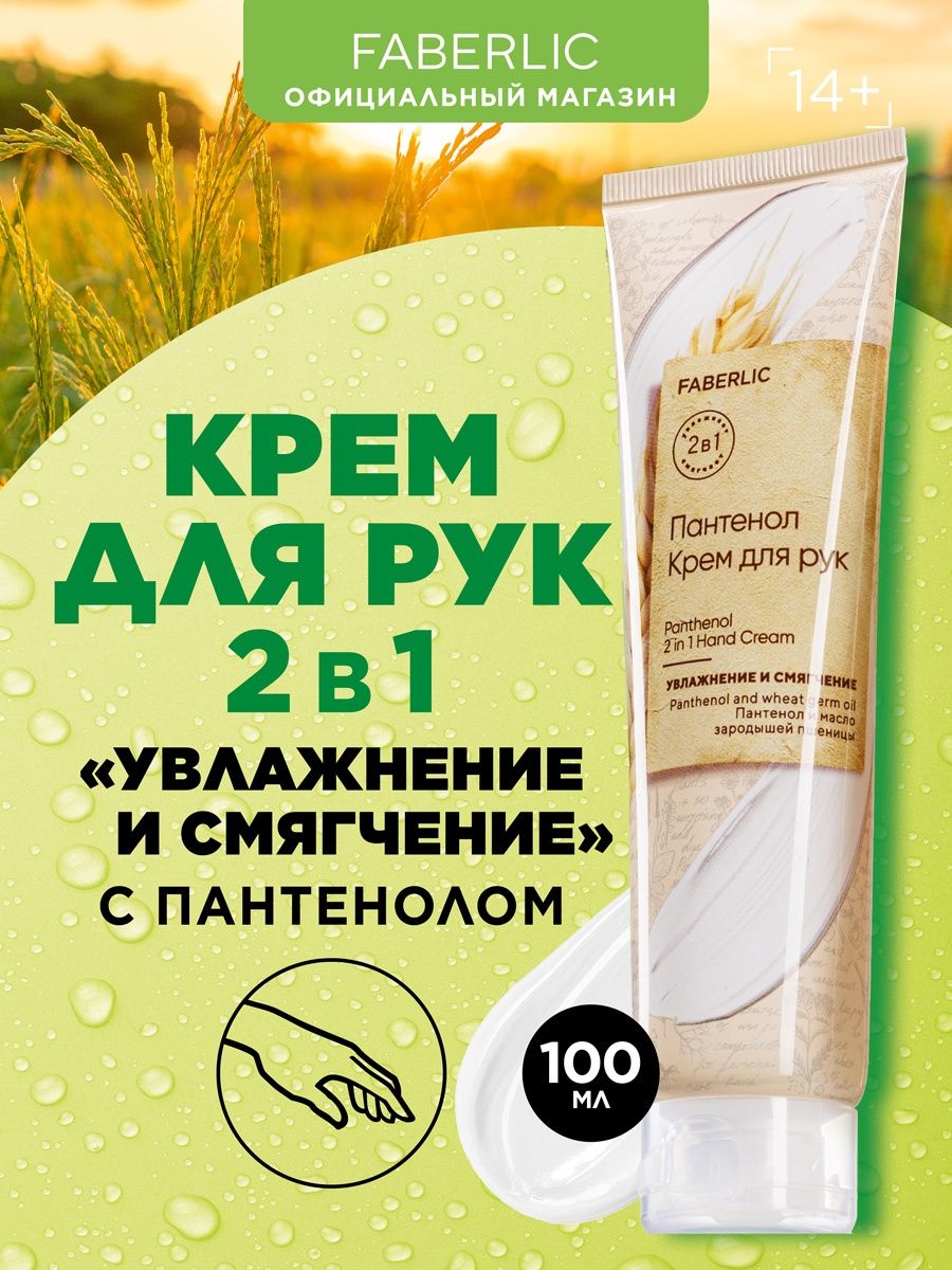 Jigott Facis Panthenol Banding Cream: отзывы, состав, способ применения