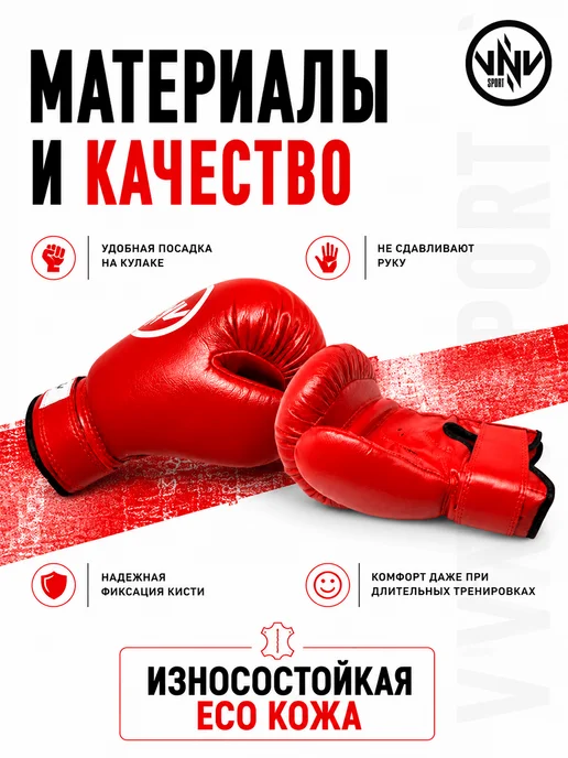 VNV sport Перчатки боксерские для детей, красный, фото 2