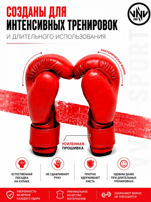 VNV sport Перчатки боксерские для детей, красный, фото 3