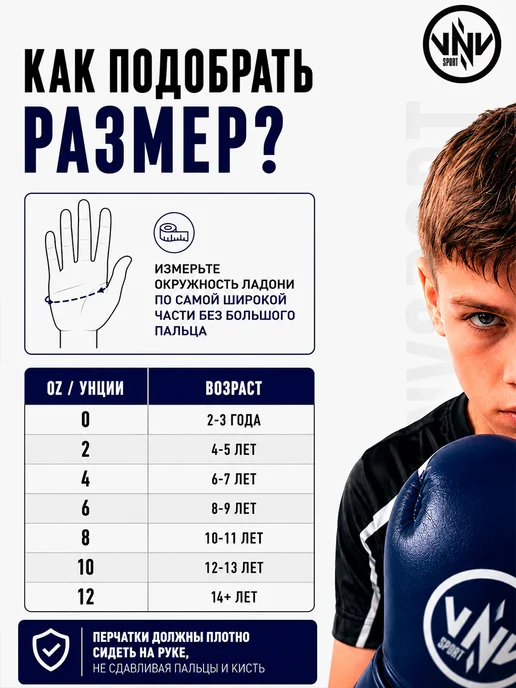 VNV sport Перчатки боксерские для детей, синий, фото 4